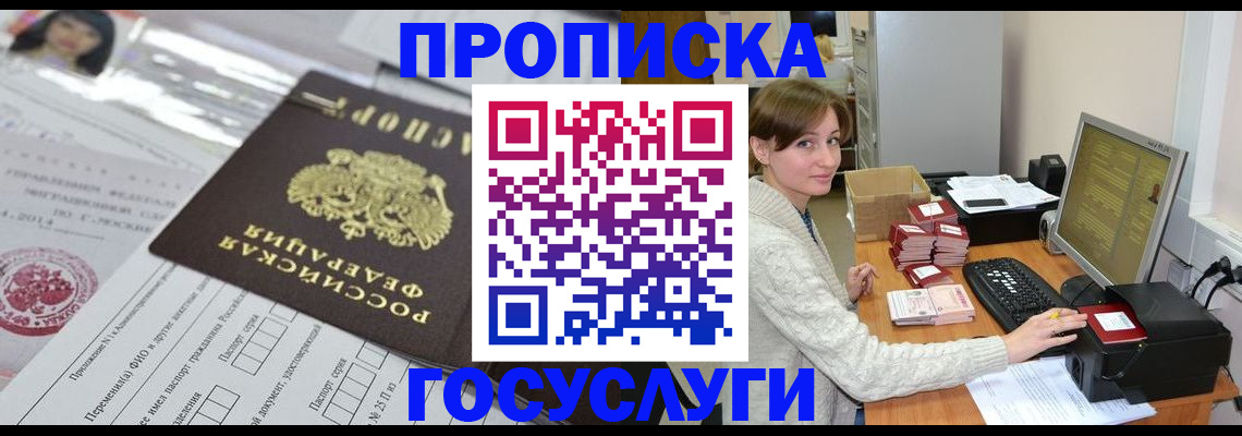 регистрация в Петропавловске-Камчатском