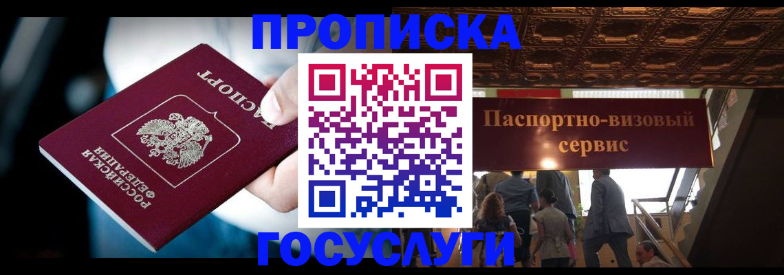прописка для кредита в Петропавловске-Камчатском