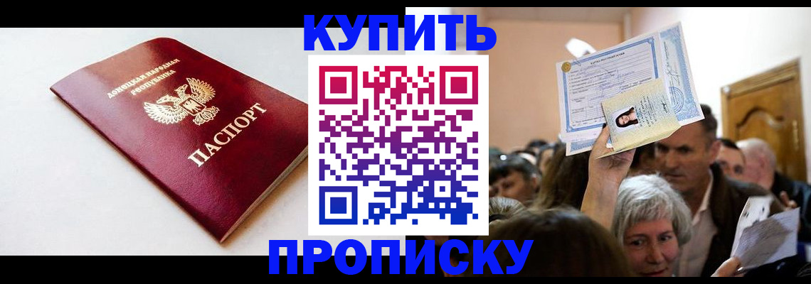 прописка гарантия в Петропавловске-Камчатском