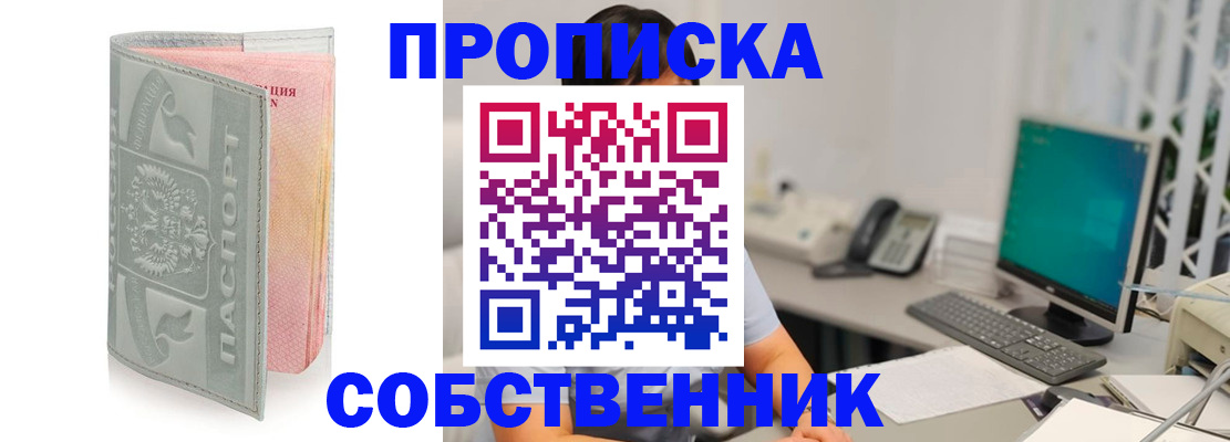 временная регистрация поиск в Петропавловске-Камчатском