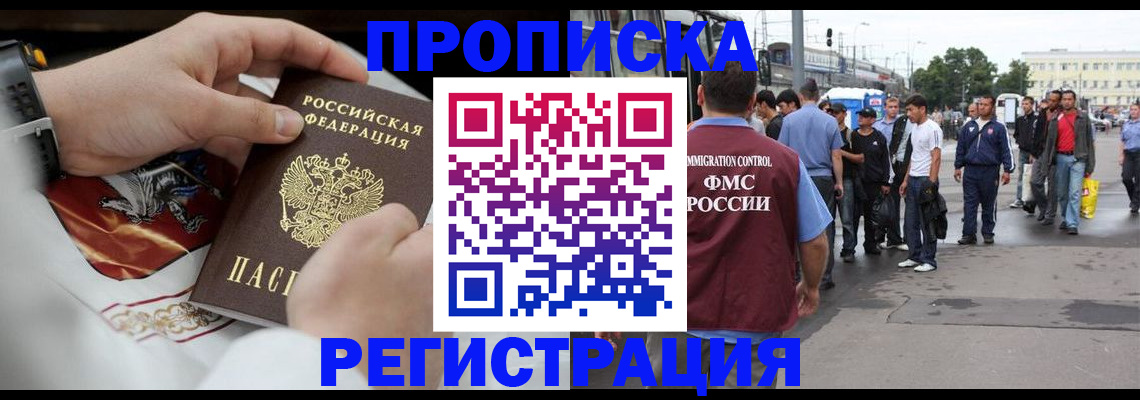 временная регистрация госуслуги в Петропавловске-Камчатском